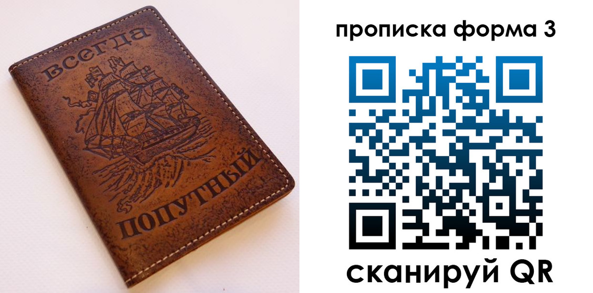 временная регистрация гарантия в Павлово