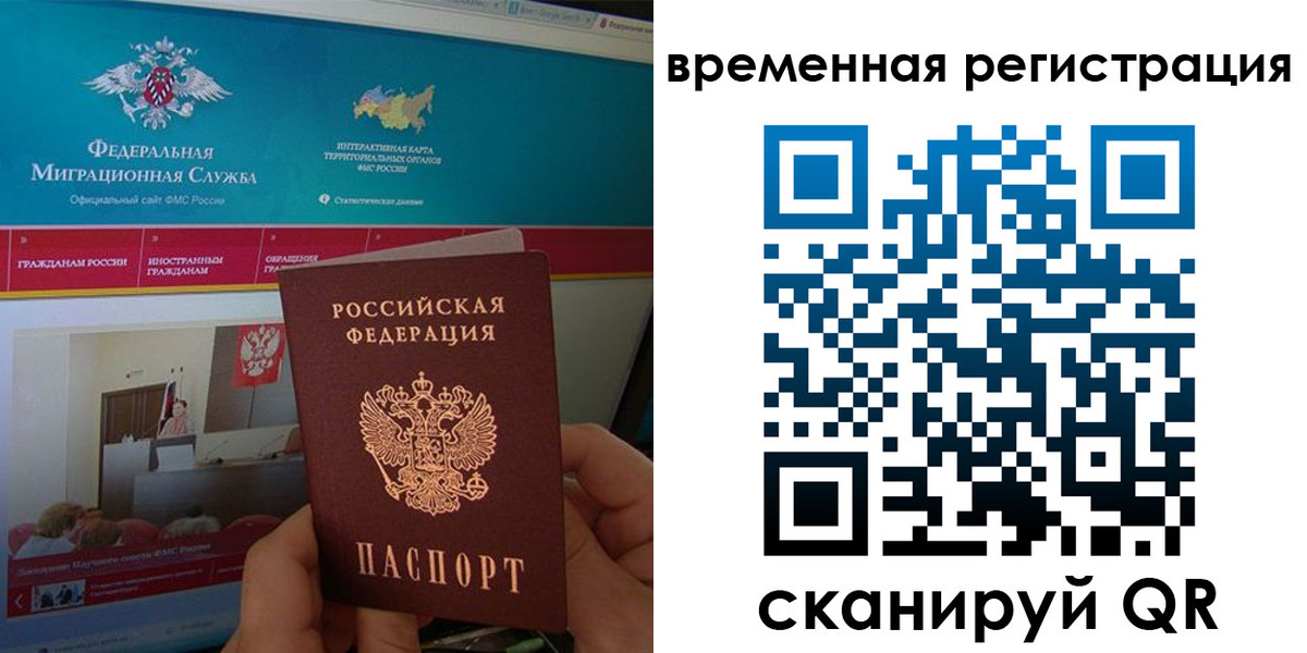 прописка регистрация в Павлово